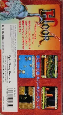 Hook (Japan) box cover back